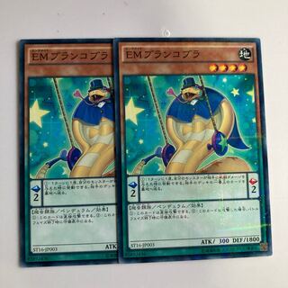 8864 Performapal Swincobra $3924