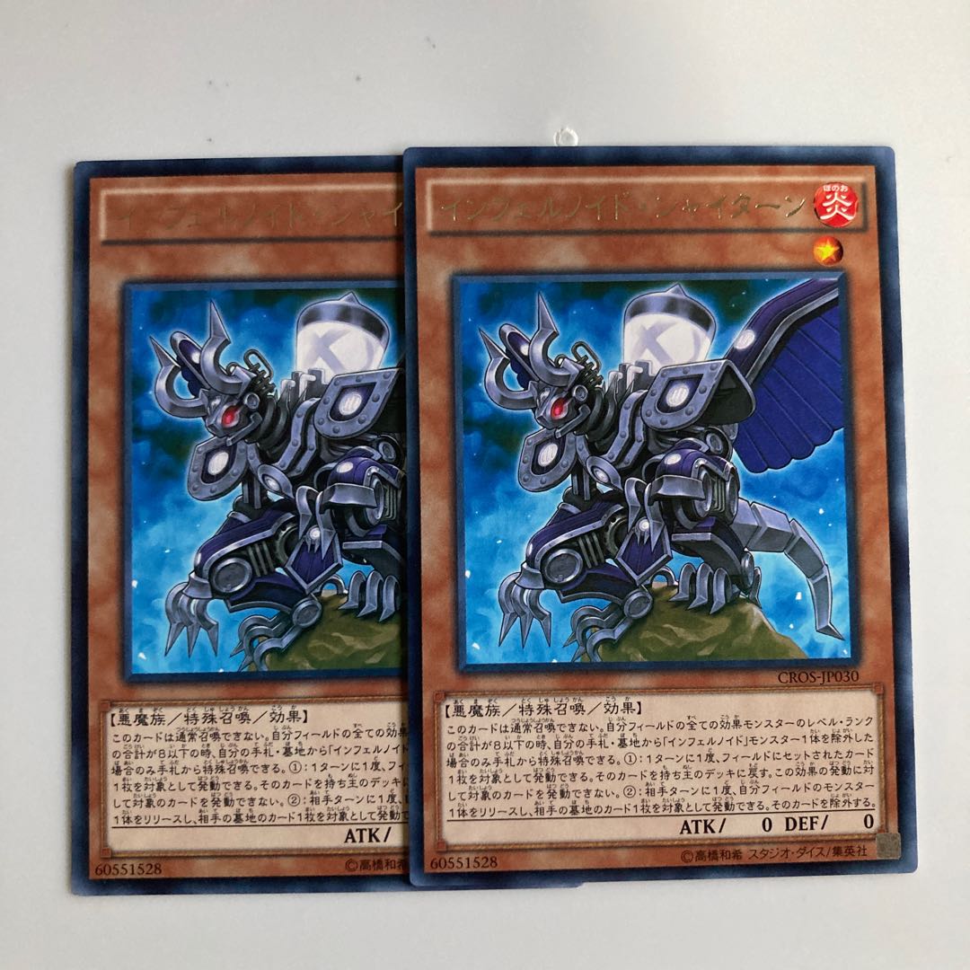 Infernoid Pirmais Rare JP030 $3925