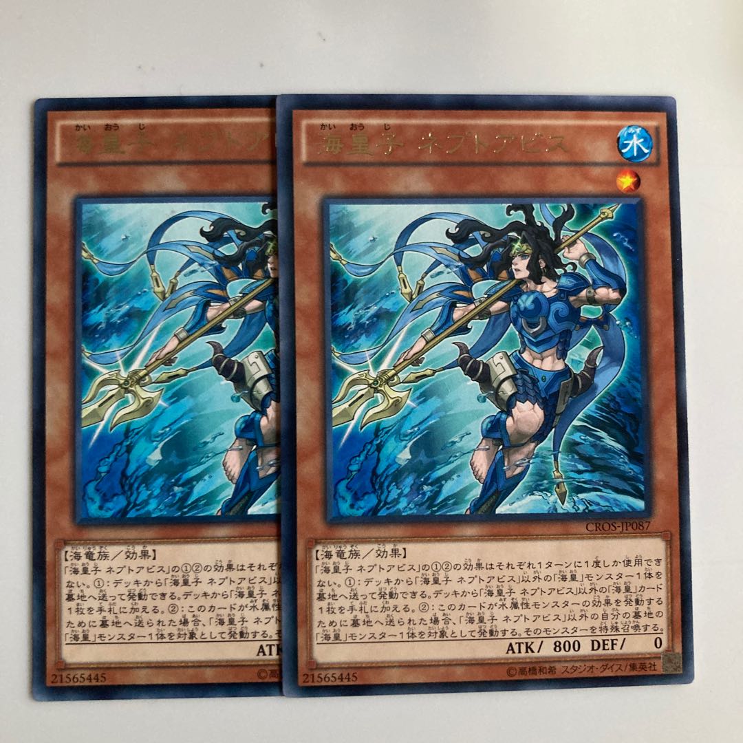 Neptabyss, the Atlantean Prince $3927