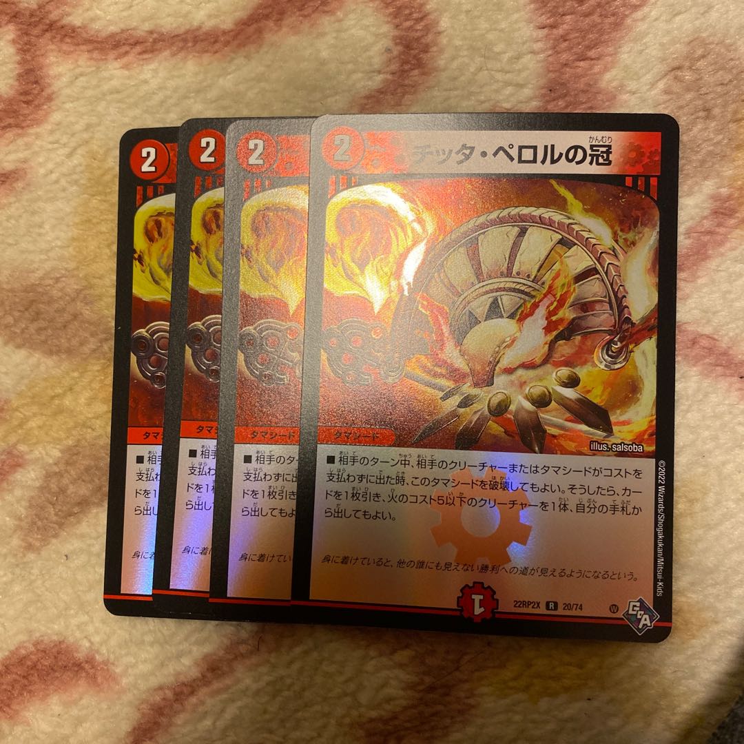 With gift Citta Perol's crown (Adrenaline Ver.) R-foil 20/74 1枚