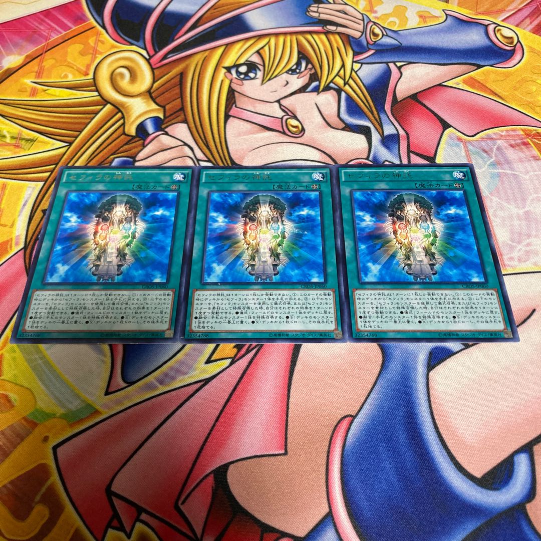 Oracle of Zefra Rare with scratches JP060