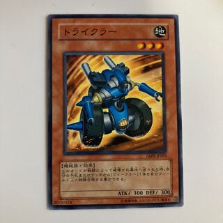 8865 トライクラー ノーマル JP003