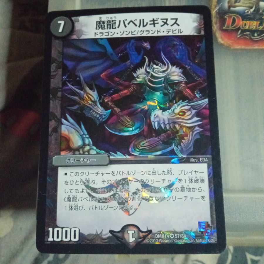 Set Discount Magic Dragon Ba Bianca Guinus VR 57/84