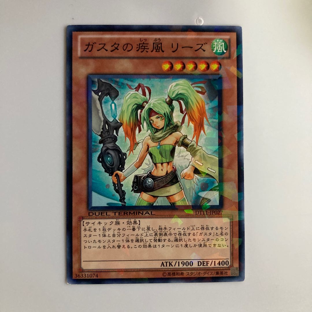 8866 Reeze, Whirlwind of Gusto $3930