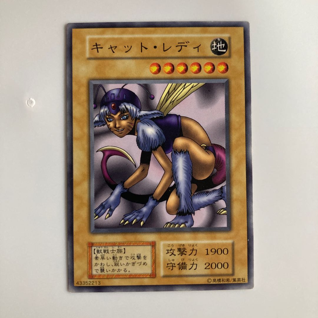 8867 Nekogal #2 $3931