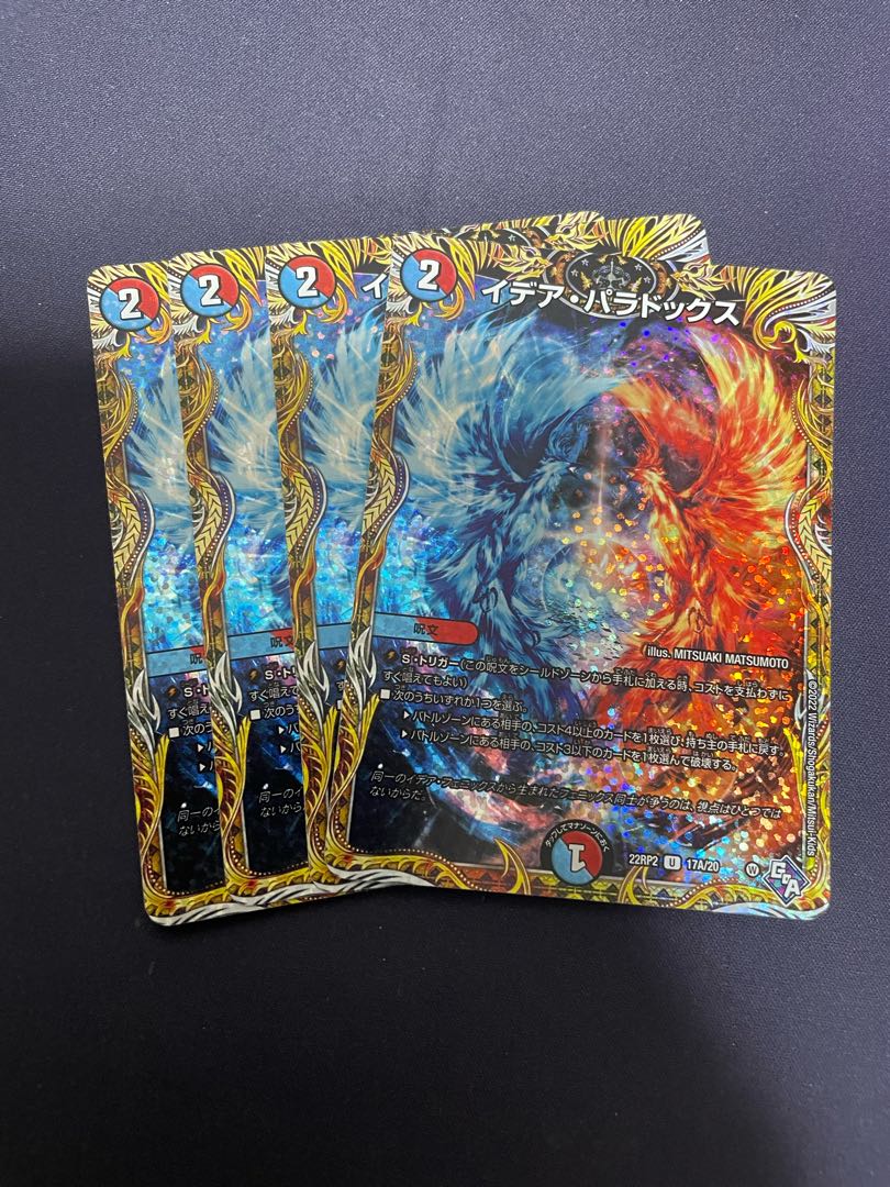 Idea Paradox (secret rare spec.) U-foil 17A/20