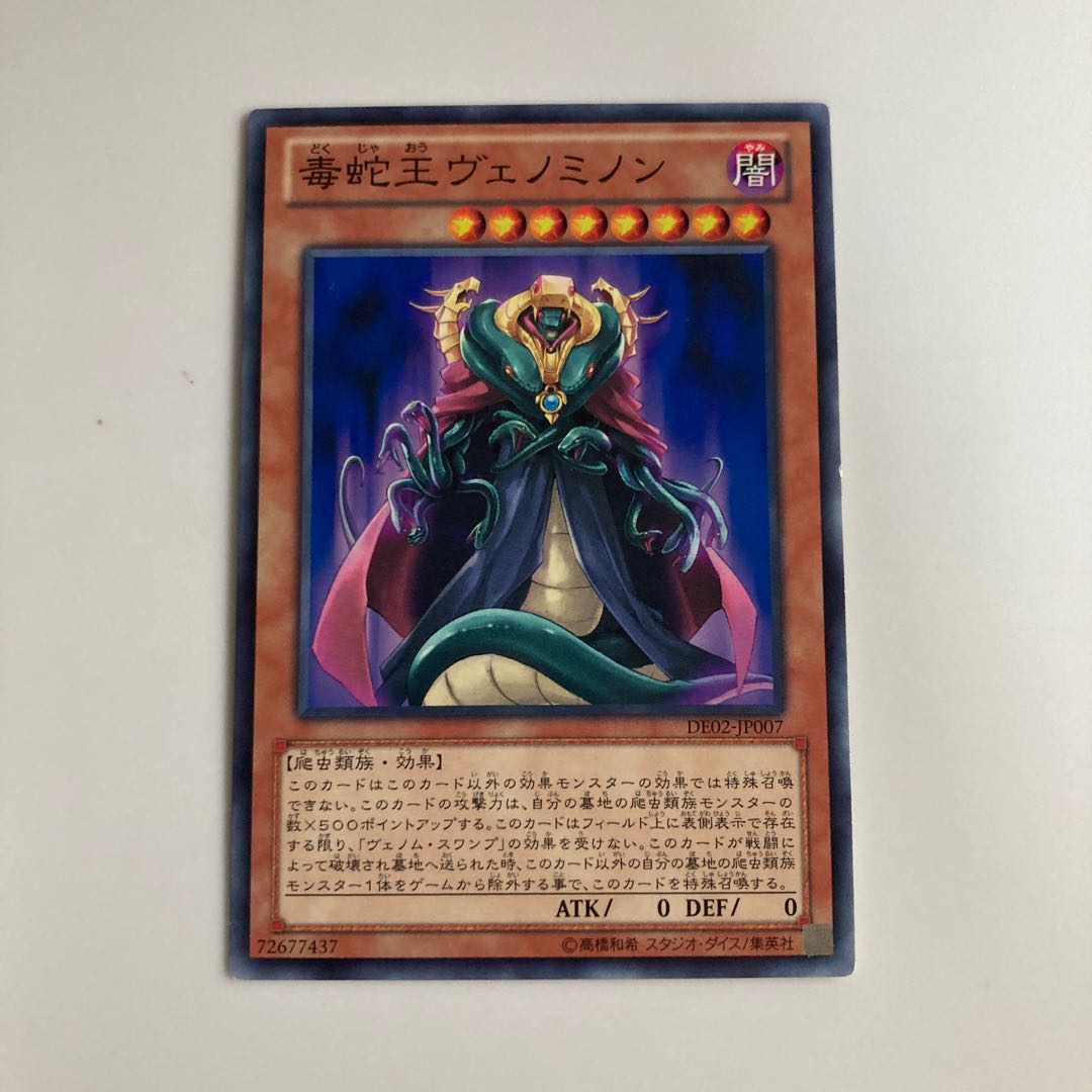 Vennominon the King of Poisonous Snakes $3934