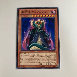 毒蛇王ヴェノミノン $3934