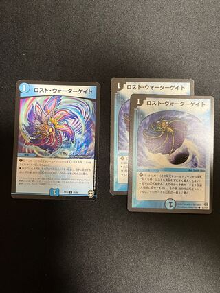 Disappear, Watergate 3 pieces