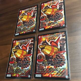 BAKUOOON・ミッツァイル 4枚セット