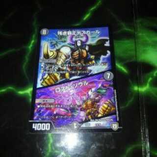 ananさん　デスカール　ロストソウル