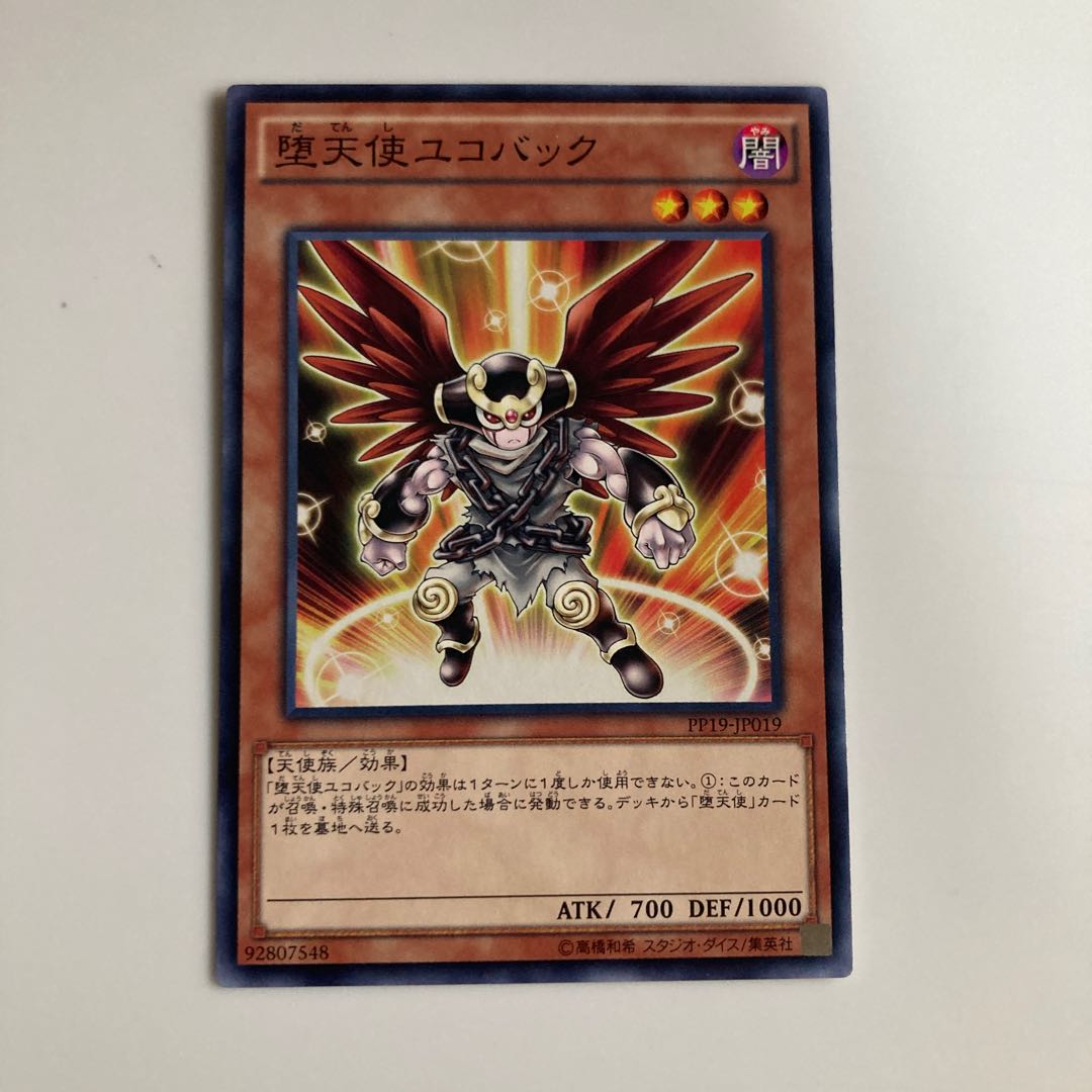 8868 Darklord Ukoback $3935