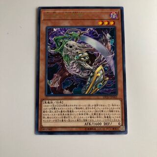 8870 Dark Spirit of Banishment $3940