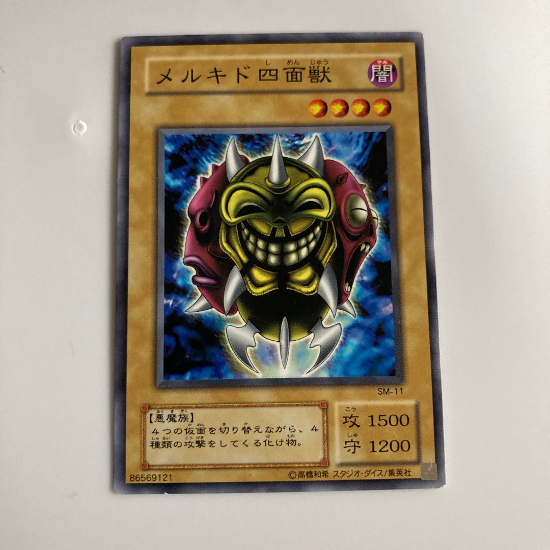 メルキド四面獣 $3941