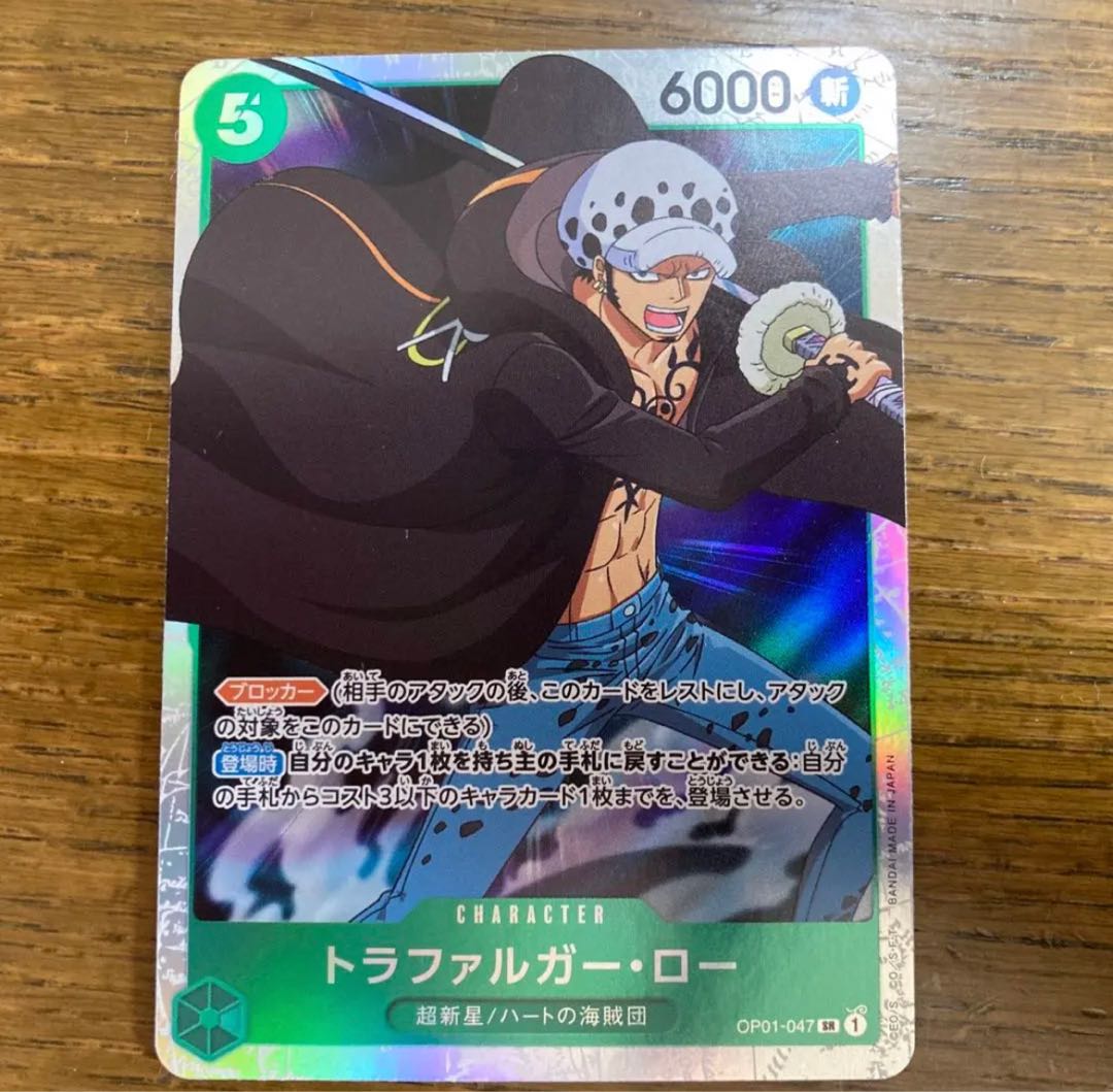 Trafalgar Law SR