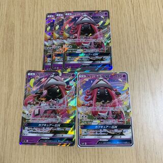 カプ・テテフ 5枚