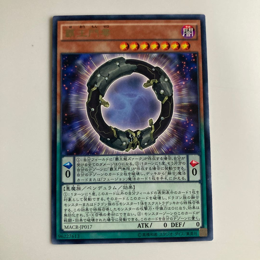 Supreme King Gate Zero $3942