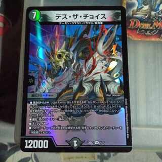 Set Discount Death the Choice VR 1/75