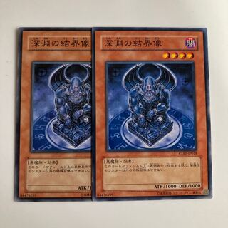 Barrier Statue of the Abyss $3947