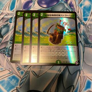 With gift Spatial Infinite Storage Strat Bag (Adrenaline Ver.) U-foil 48/74