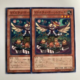 8873 Madolche Hootcake $3948