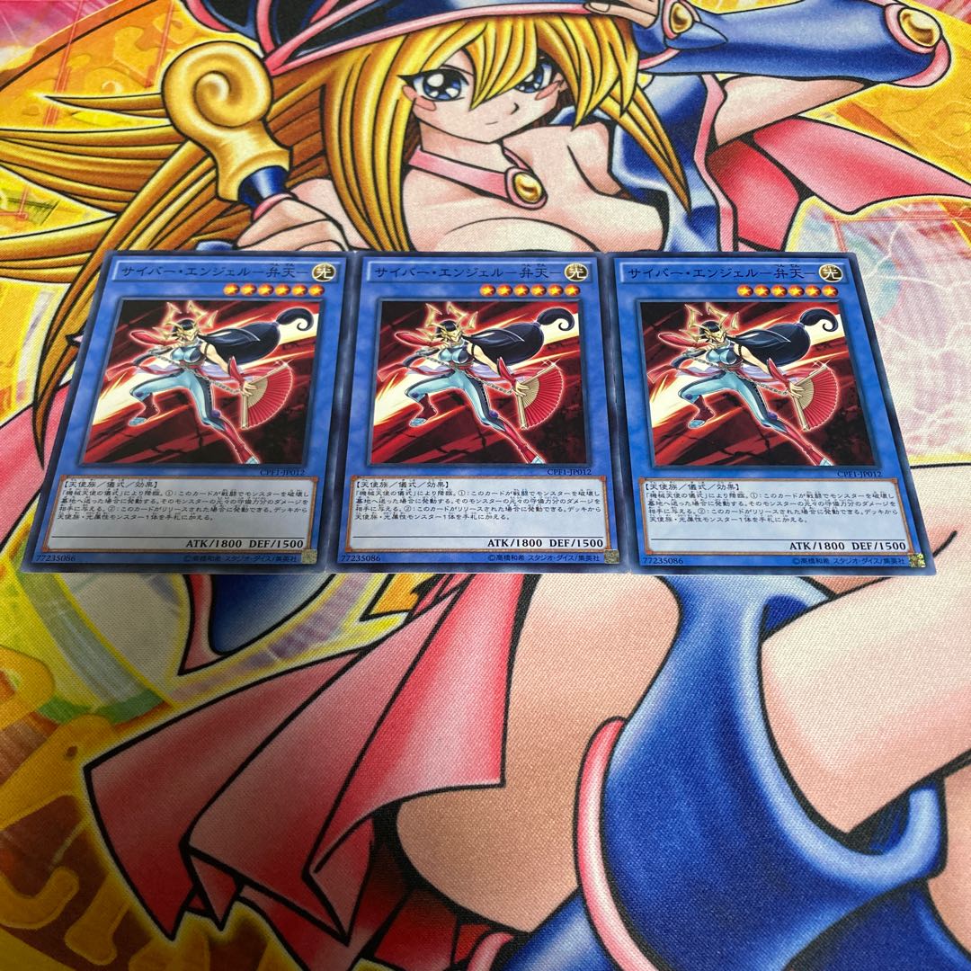 Cyber Angel - Benten - Normal JP012