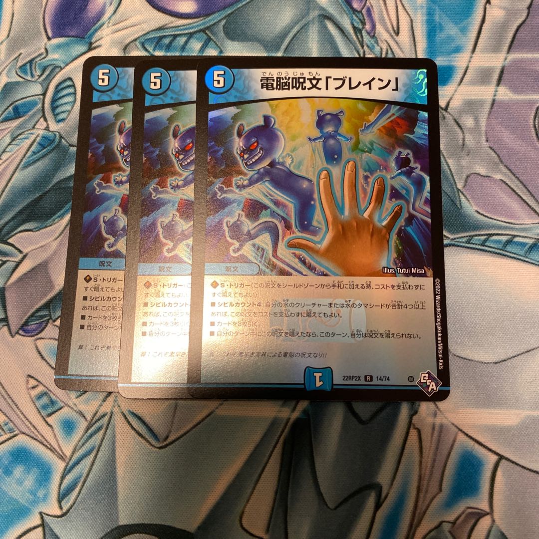 With gift Electro spell "Buletteen" (Adrenaline Ver.) R-foil 14/74