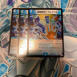 With gift Electro spell "Buletteen" (Adrenaline Ver.) R-foil 14/74
