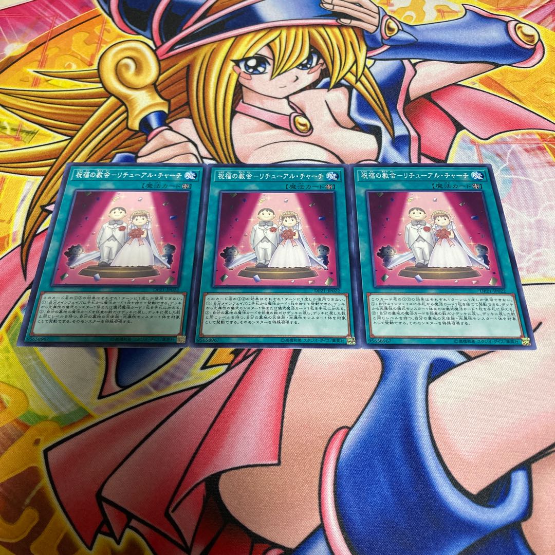 Church of Blessing - Retual Church Normal JP022