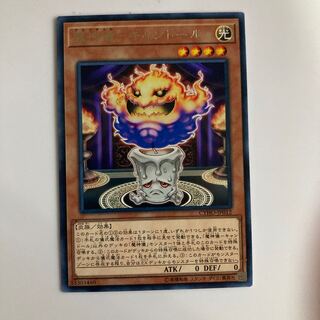 8875 Demon Ritual-Candor $3950