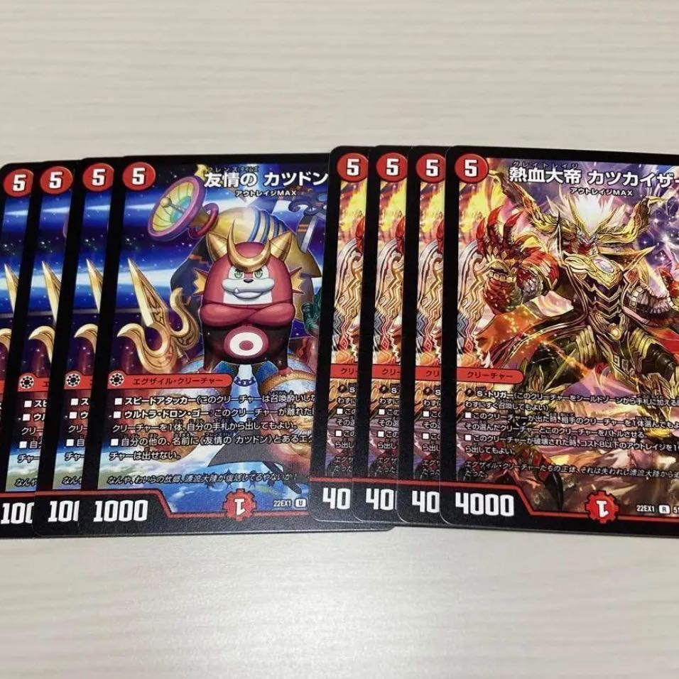 Hot-blooded Great Emperor KATSUKAIZER R 51/130 KATSU-DON 4 each