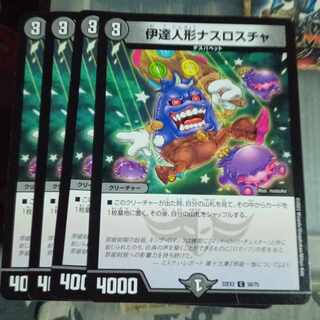 Set Discount Date Doll Nasroscha C 58/75 Set of 4