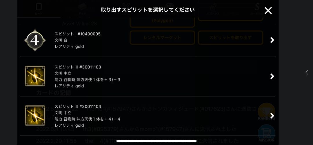 One Spirit of Lord of Heaven