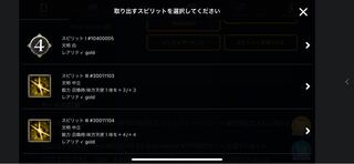 ロード・オブ・ヘヴンのスピリット1つ