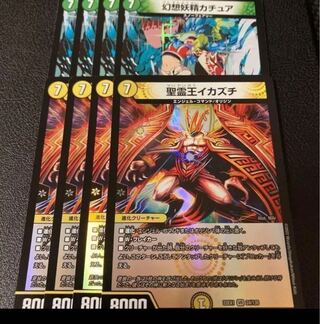 聖霊王イカズチ VR 24/130 カチュア　各4枚