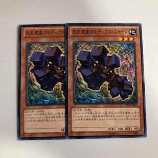 先史遺産ゴルディアス・ユナイト $3954