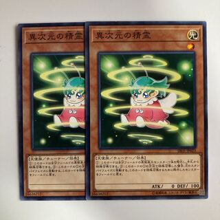 8877 異次元の精霊 ノーマル JP023