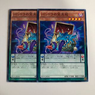 8879 パンドラの宝具箱 ノーマルレア JP034