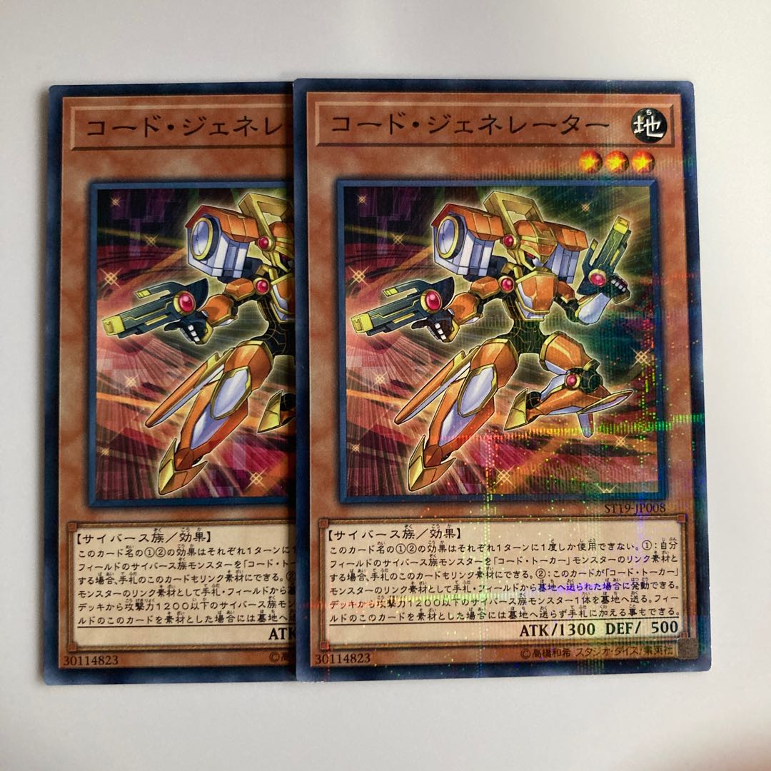 Code Generator $3963