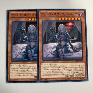 ヴァンプ・オブ・ヴァンパイア $3964