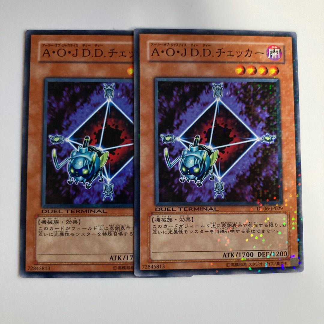 A・O・J D.D.チェッカー $3967