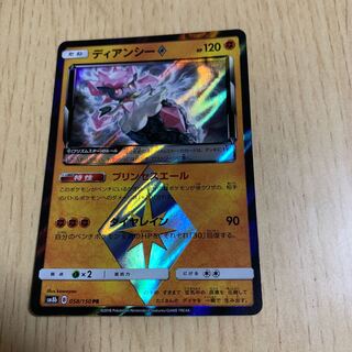 ディアンシー プリズムスター