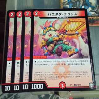 Set Discount Haetata Chu Squirrel C 78/95 Set of 4