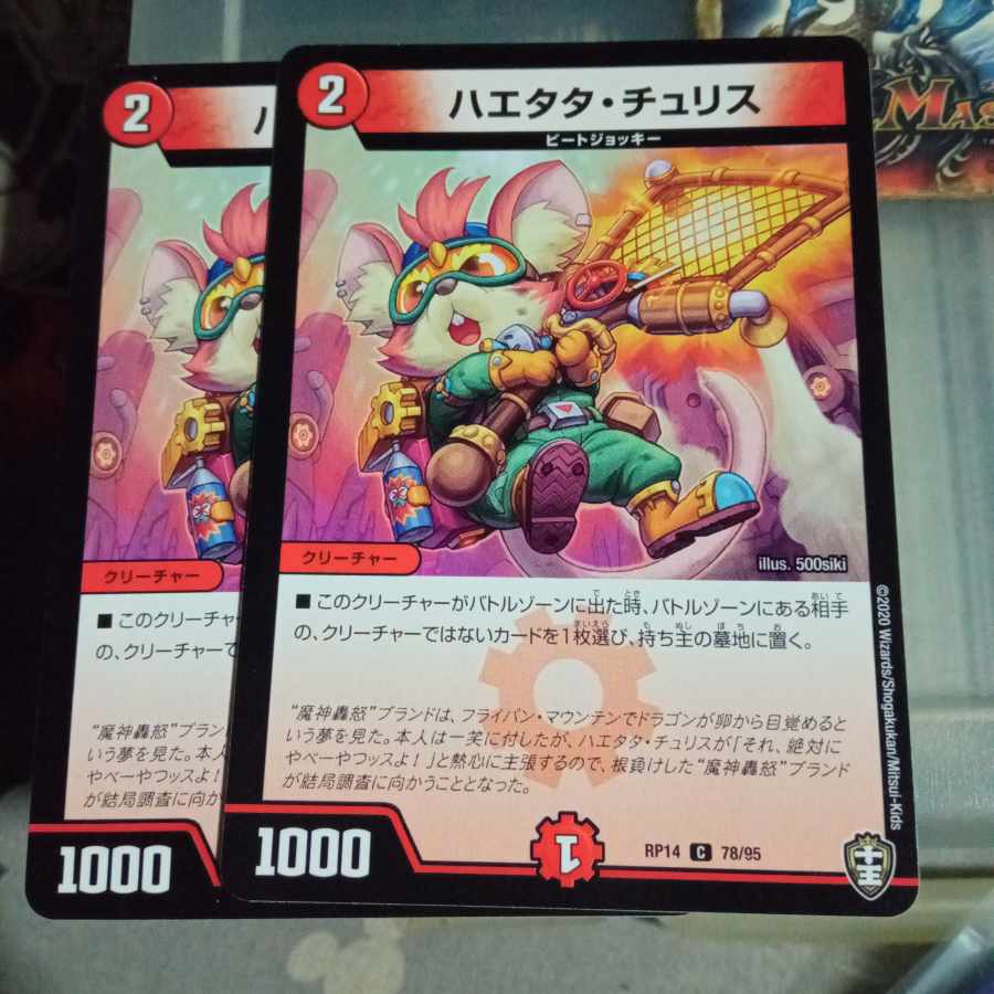 Set Discount Haetata Chu Squirrel C 78/95 Set of 2