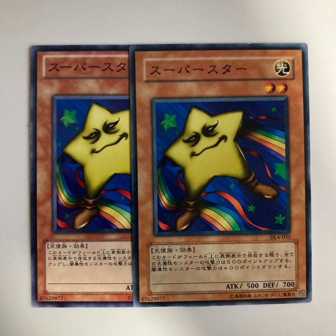 8883 スーパースター ノーマル JP044