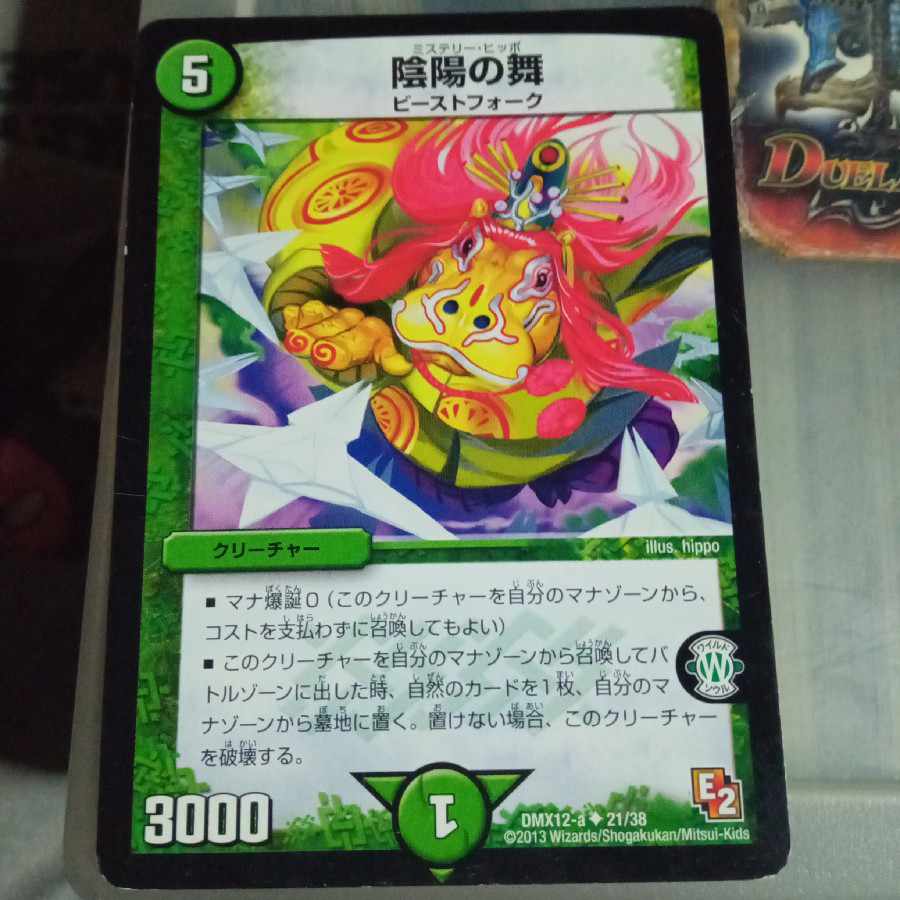 Discounted set Yin-Yang Dance U 21/38