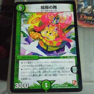 Discounted set Yin-Yang Dance U 21/38