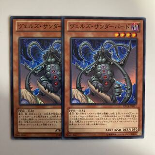 8886 Evilswarm Thunderbird $3980