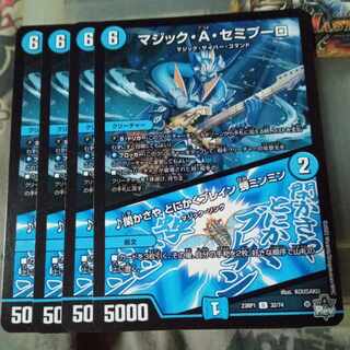 Set Discount Magic A. Semipulo｜Kasaya Anyway Bulette Ng Cicada Minmin U 32/74 Set of 4