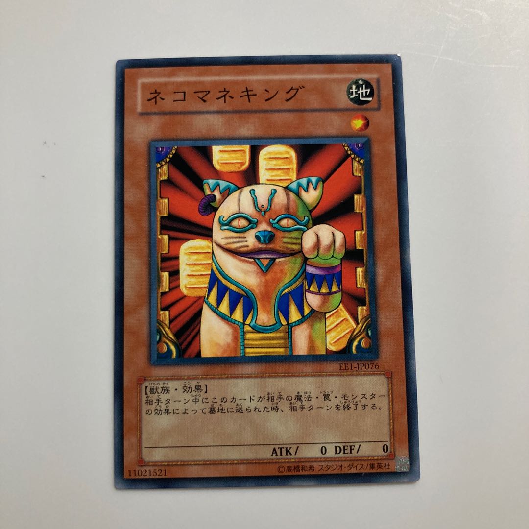 Neko Mane King $3985